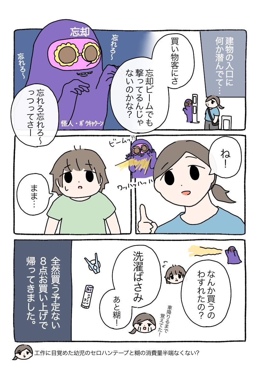 「なにいってるんだ…」って顔しながらもちゃんと話を聞いてくれる4歳さん、すき。

#育児絵日記 