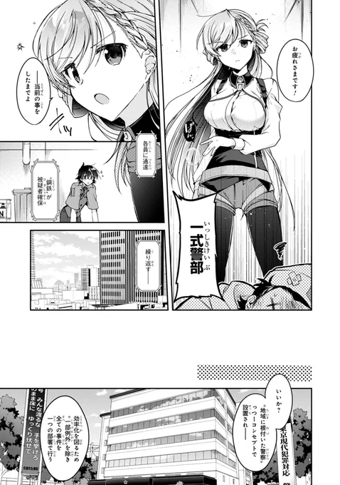 恋を知らない乙女が恋を知る話。2/13