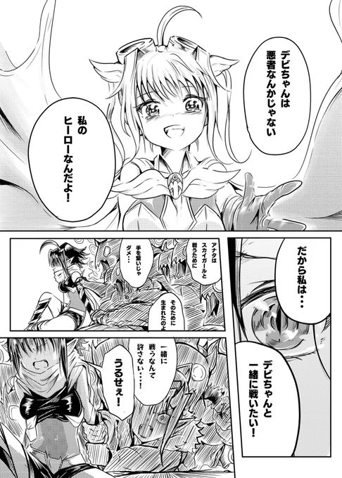 マンガの美少女キャラが
アメコミヒーローの世界に
彷徨いこむ話
第6話(6/7) 
