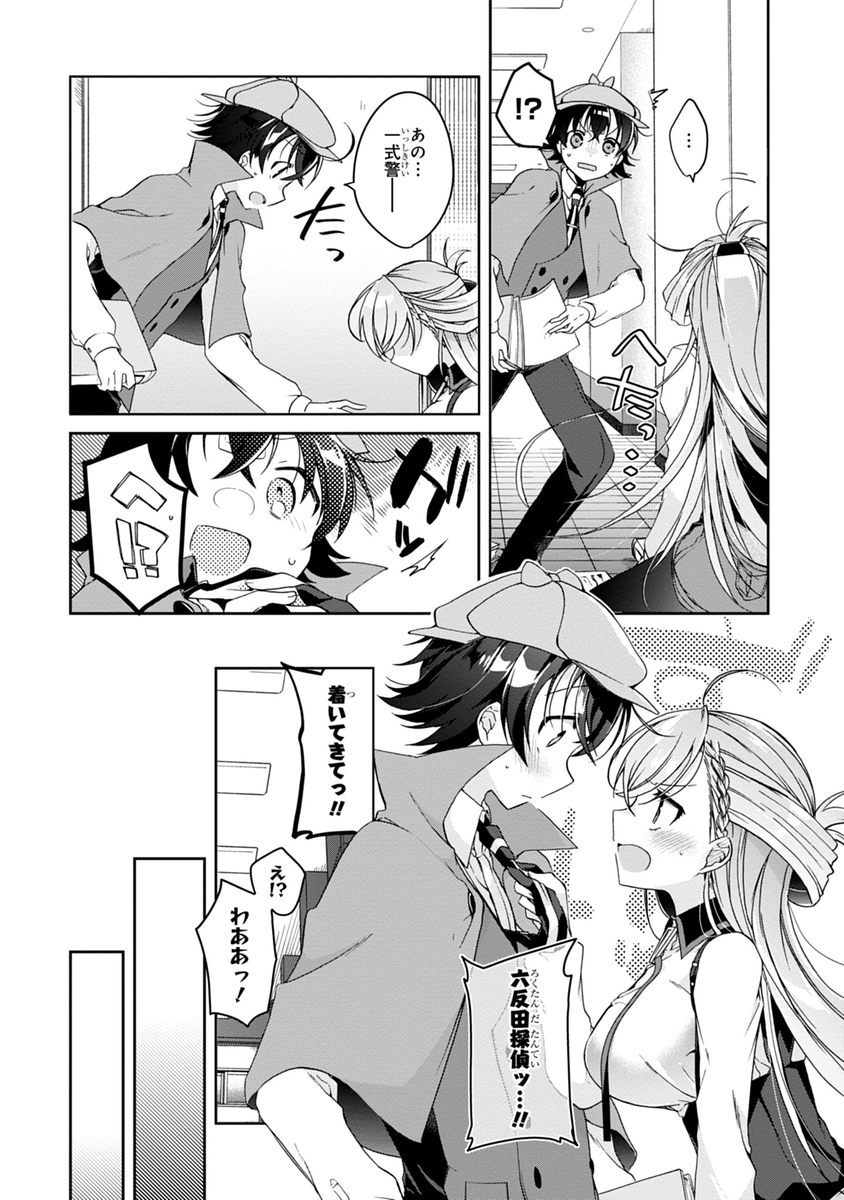 恋を知らない乙女が恋を知る話。5/13