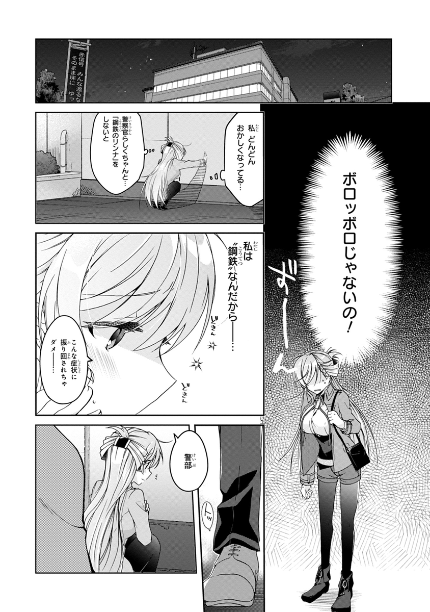恋を知らない乙女が恋を知る話。8/13