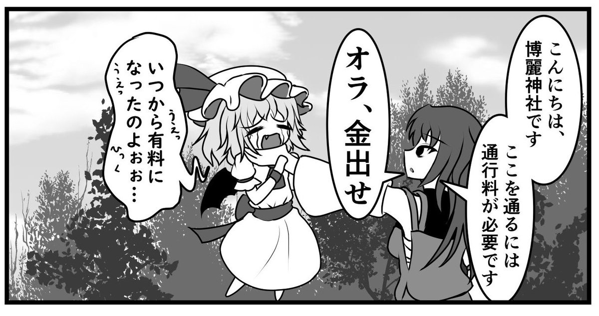 #同じ人が描いたとは思えない絵を貼る
レミリア!!
6年前から変わらずかわいそうな扱い!!!! 