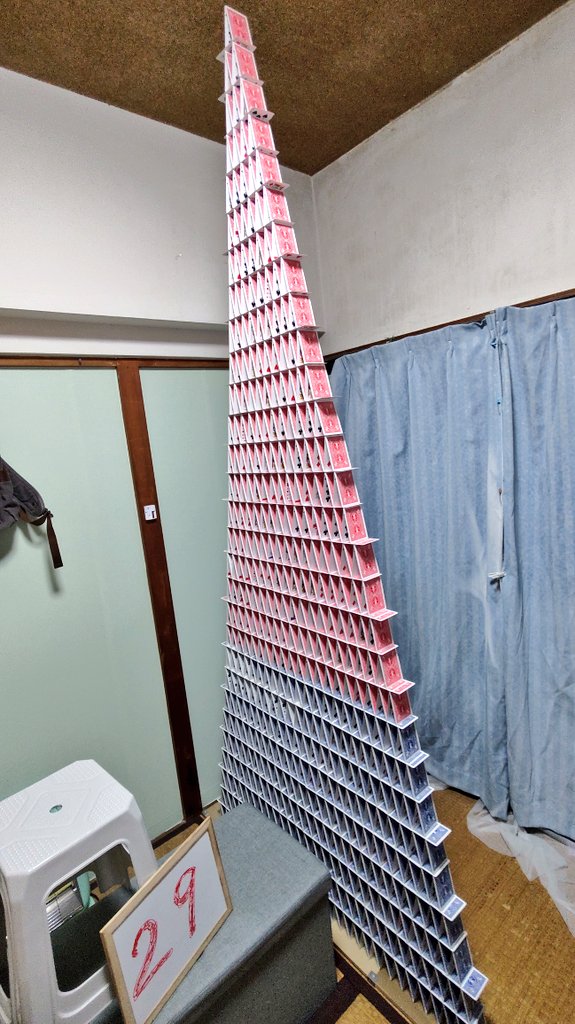 cardstackingman's tweet photo. #30日後に世界記録を更新するトランプタワー
29段目
#トランプ #トランプタワー #30日チャレンジ #今日の積み上げ #延長戦 #世界タイ記録 https://t.co/E5d38B9CR5