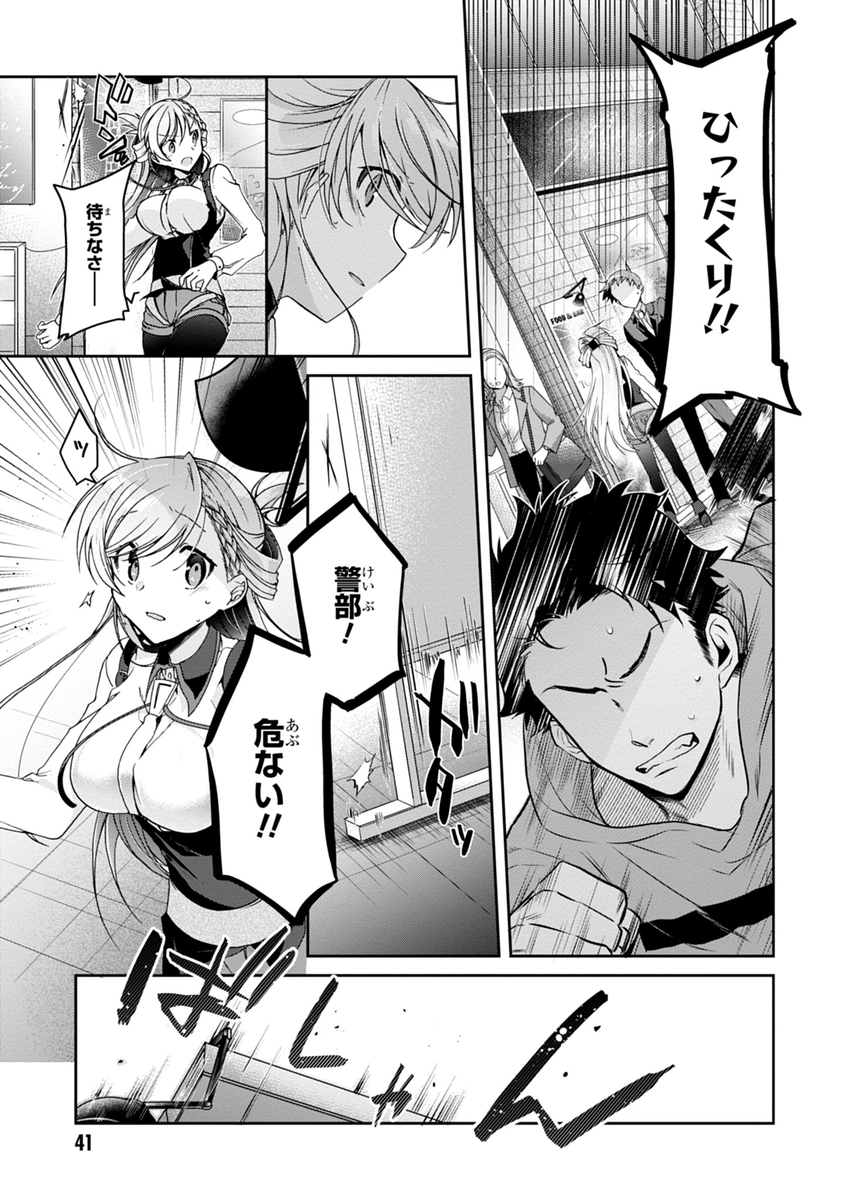 恋を知らない乙女が恋を知る話。10/13