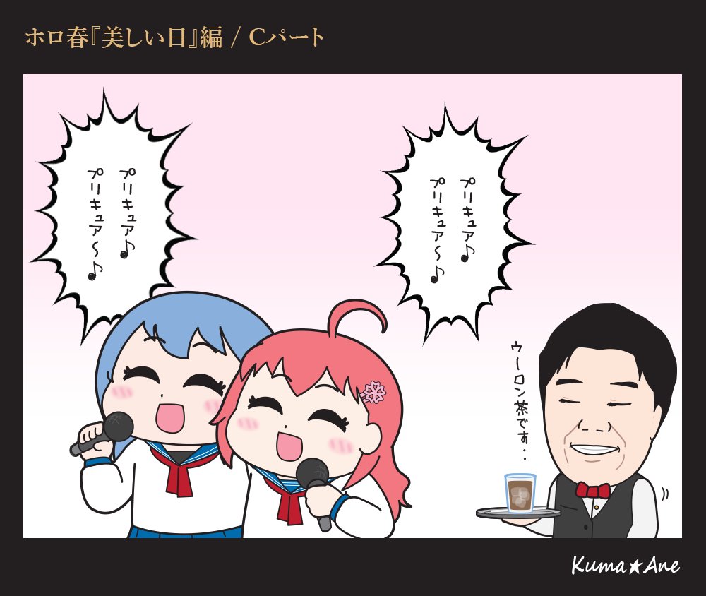【美しい日 / SUPER BEAVER】
ホロ春『美しい日』編 / Cパート
#ほしまちぎゃらりー
#miko_Art