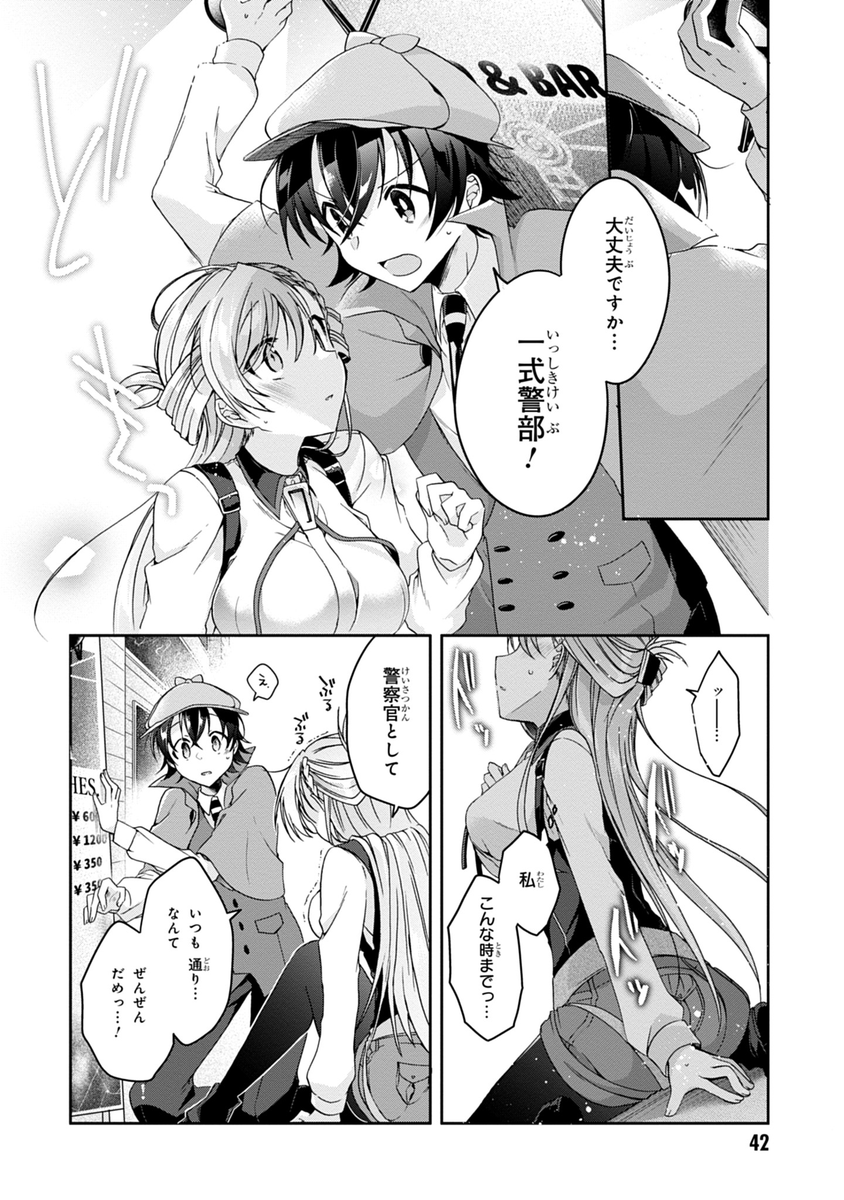 恋を知らない乙女が恋を知る話。10/13