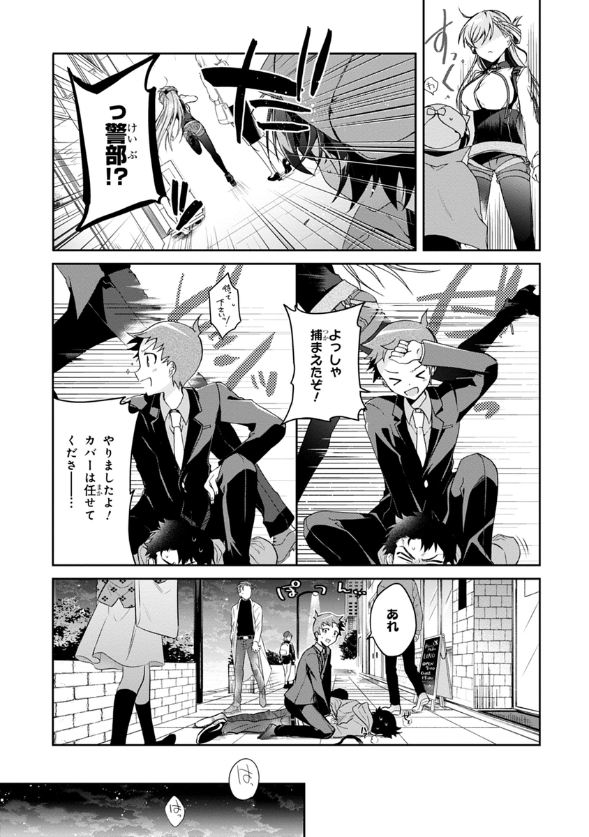 恋を知らない乙女が恋を知る話。11/13