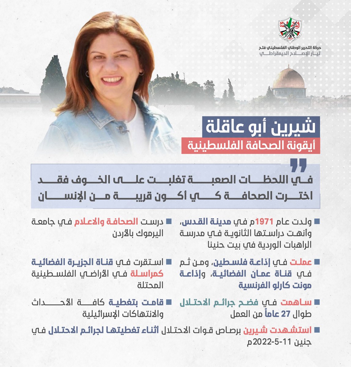 JosephNaim5's tweet photo. #شيرين_أبو_عاقلة
#تيار_الاصلاح_حركة_فتح https://t.co/fwPmQsLbSG