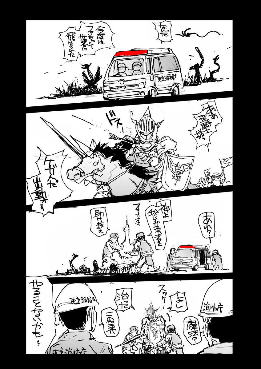 不条理世界の短編集【無料】
おかし異世界へようこそ【9集まで】 
 https://t.co/QqnqZztEDm 