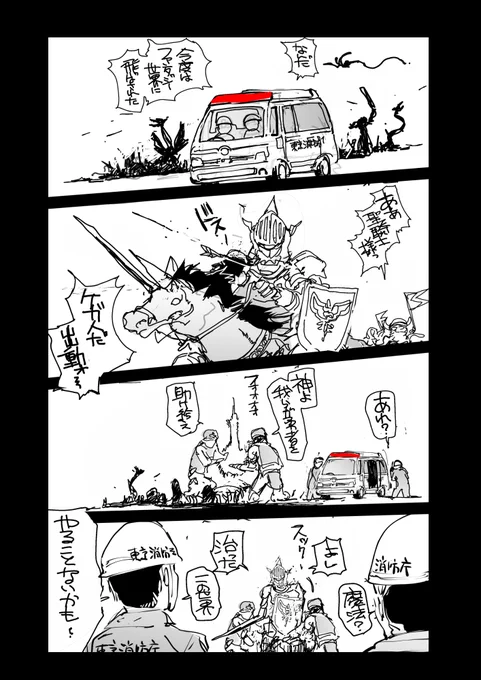 不条理世界の短編集【無料】
おかし異世界へようこそ【9集まで】 
 https://t.co/QqnqZztEDm 