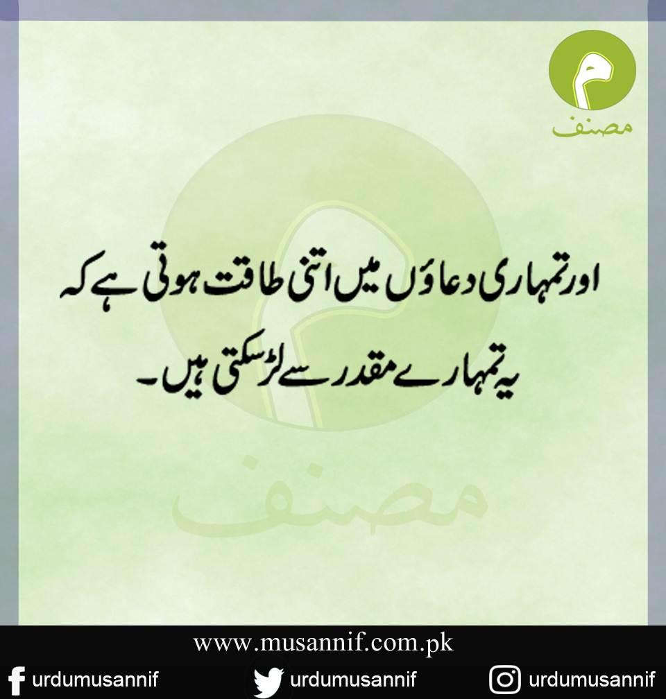 urdumusannif's tweet photo. #Prayers can change your luck.
#Lines #Musannif https://t.co/lt40k8Ca4m