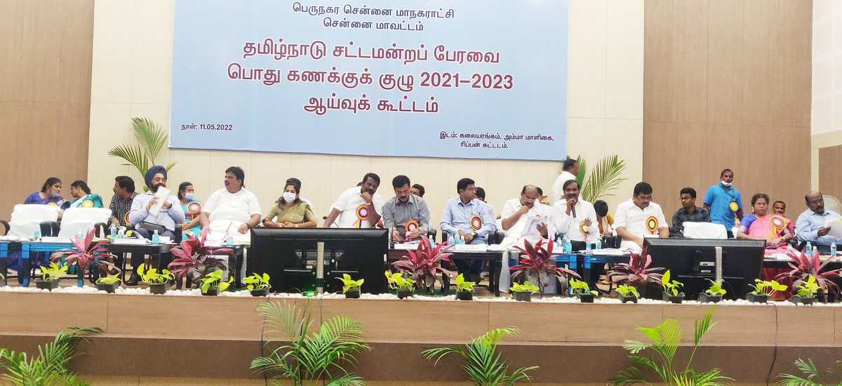 VelmuruganTVK's tweet photo. தமிழ்நாடு சட்டமன்றப் பேரவையின் பொதுக் கணக்கு குழுவின் சார்பில் இன்று சென்னை மாவட்டத்தின் பல்வேறு பகுதிகளில் அரசின் சார்பில் செயல்படுத்தப்பட்டு வரும் பல்வேறு திட்டங்களை பார்வையிட்டு முடித்த பின்னர் இறுதியாக அனைத்து துறை அதிகாரிகளின் ஆய்வுக் கூட்டம் நடைபெற்றது. https://t.co/PNBhpL4gDE