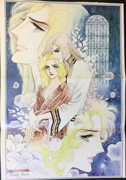 池田理代子 ジクレー ◆オルフェウスの窓 リトグラフ 38/500 池田理代子 ジクレー ◇オルフェウスの窓 リトグラフ 38/500 【公式通販】