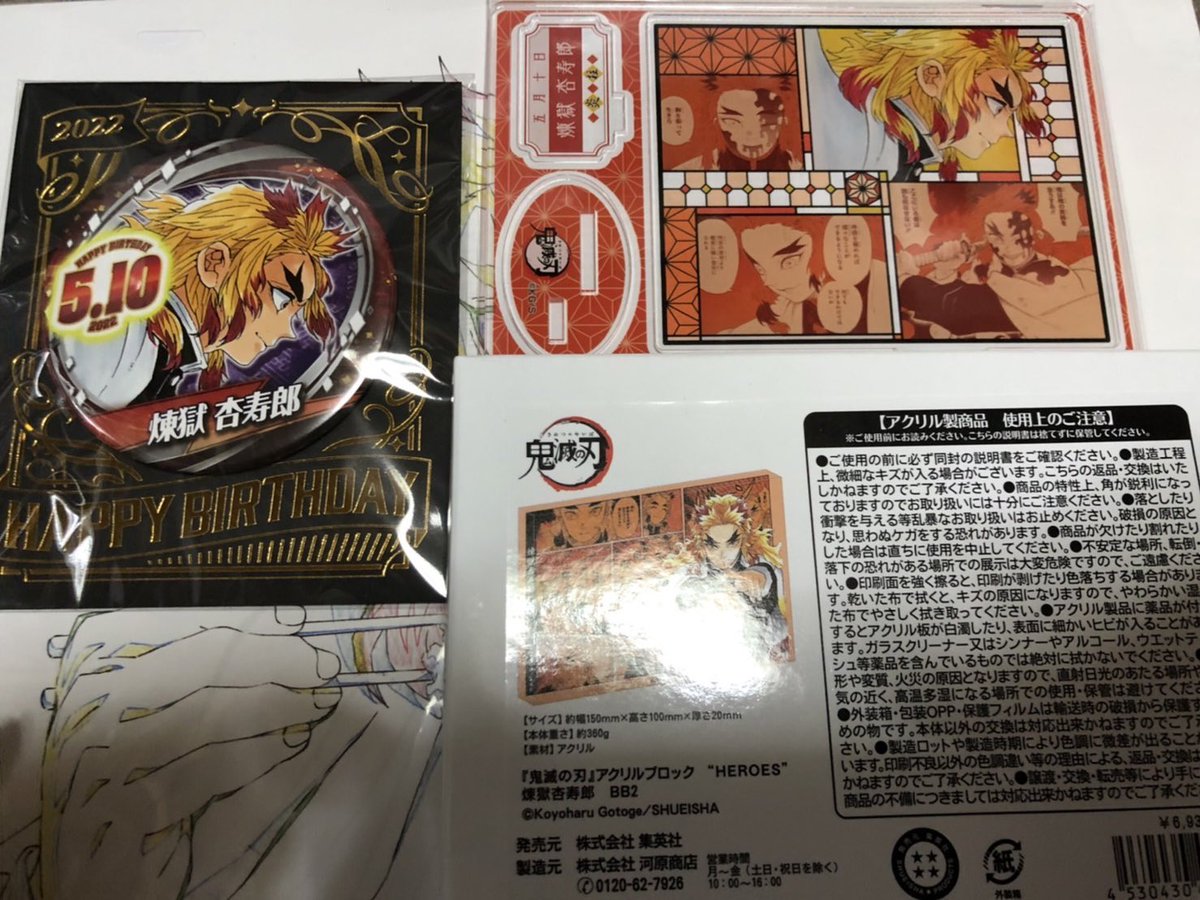 marippe624's tweet photo. 【譲渡】友人代理
ジャンプショップ ジャンショ
鬼滅の刃 煉獄杏寿郎 バースデー BD

譲:アクリルブロック ジオラマ 缶バッジ
求:定価+送料

お求めの方はリプかDMお願い致します🙇‍♀️ https://t.co/gbd4lr8oEe