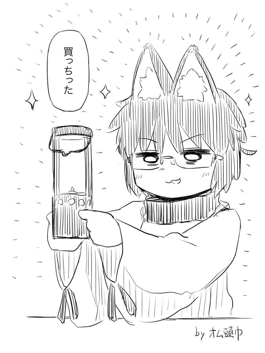 買っちった 