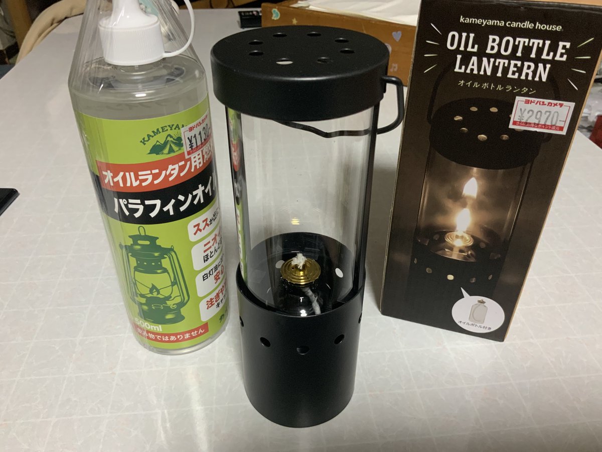 買っちった 