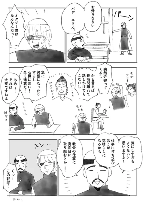 ふわっとした漫画 