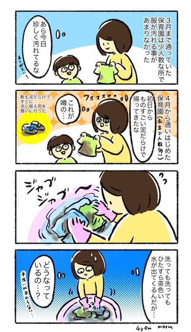 とりあえずオキシを買って漬けてみたけど効果があるのかよくわからん… 
