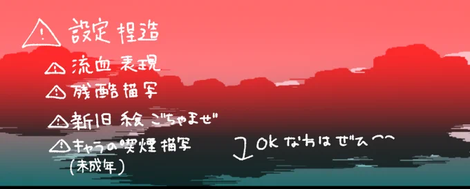※フィガ晶♂
学パロです!ドドドドド捏造してます!全部はぽいぴくから!お暇つぶしにぜひ。
https://t.co/lkSRY3HRA3 