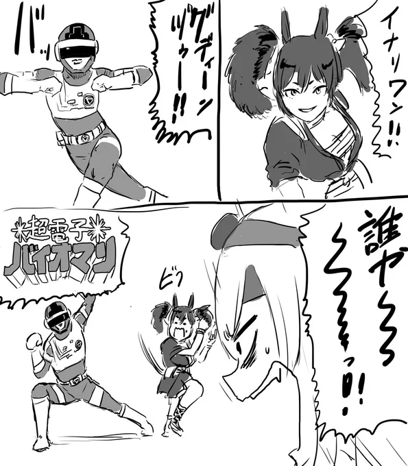 ウマ娘のマンガ 