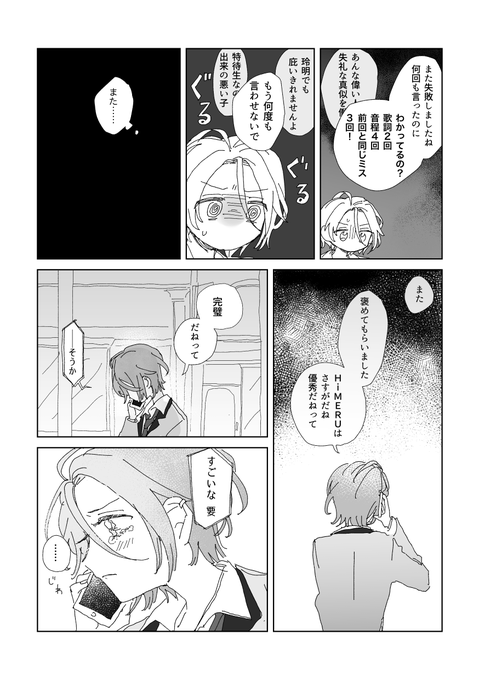 十条兄弟のホリデ〜 