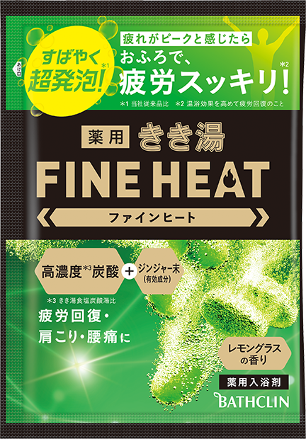 入浴剤のtwitterイラスト検索結果