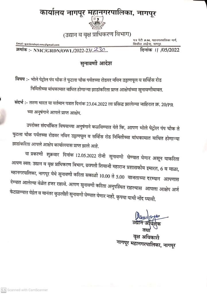 kunalmourya01's tweet photo. Again Irregularity of NMC Garden Department and NMC Commissioner: Public hearing on short notice of one day,&amp; time also not same for all why ? @radhakrishnan11 @nmccommissioner  
@AUThackeray @sunitanar @SunilWarrier1 @PMOIndia @TOI_Nagpur  @saveajnivann 
#SaveTrees #Nagpur https://t.co/I9fzaLVPut