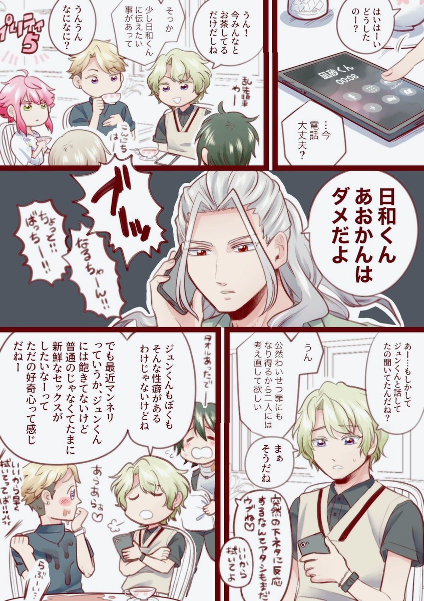 ひよジュン。凪茨漫画…のはずなんですけど…。まだ続きそうです。 https://t.co/0PUxaXIItt 