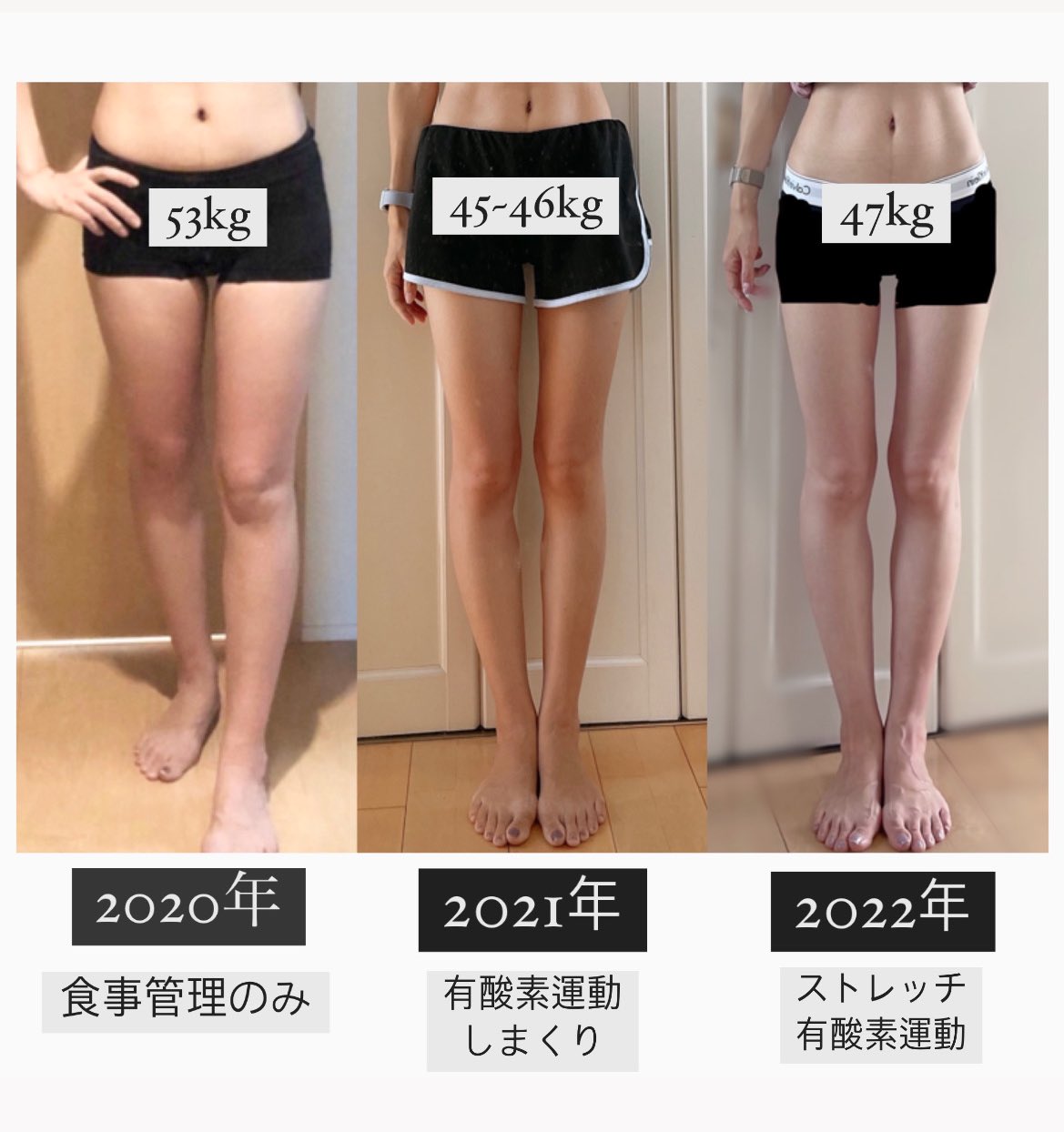 煎茶 どんな体になりたいか でダイエット何したらいいか変わる 去年は韓国モデルみたいな細い足になりたくてめっちゃ脚やせ頑張った 今年は少し柔らかみのある足目指し中 去年の脚やせはリプツリーします T Co Ojoadth8zd Twitter 煎茶 どんな体になりたいか でダイエット何したらいいか変わる 去年は韓国モデルみたいな細い足になりたくてめっちゃ脚やせ頑張った 今年は少し柔らかみのある足目指し中 去年の脚やせはリプツリーします T Co Ojoadth8zd Twitter