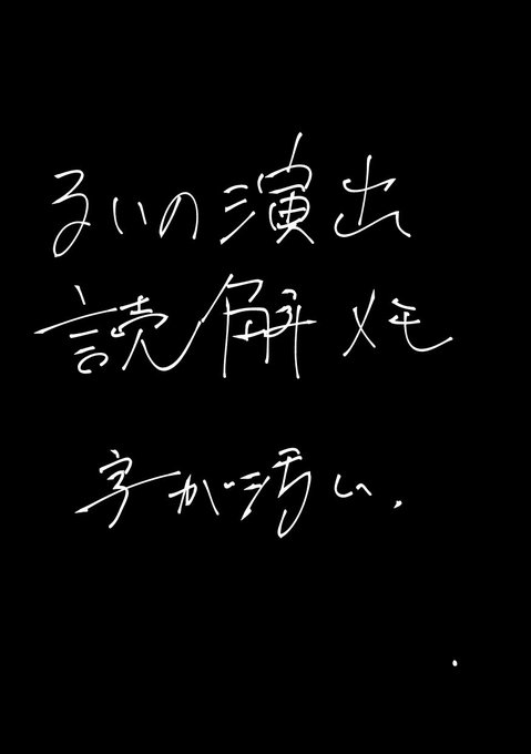 ⚠️⚠️イベント内容バレ⚠️⚠️⚠️
オタクの脳内整理です
字が汚い、イベント見てないと多分なんのこっちゃなのでみんなイベントをやろう 