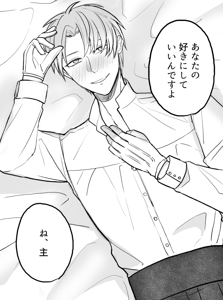 ※主へし夢絵 
