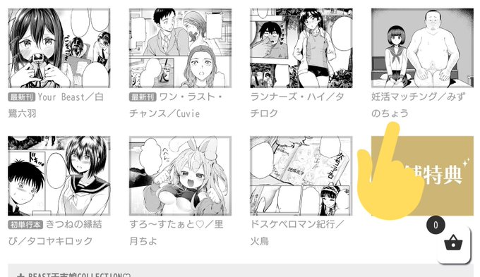 >RT
明後日発売の快楽天BEASTに拙作「妊活マッチング」が掲載されています
無垢な女子■生が真実の愛に目覚める感動のラブストーリーです
どうぞよろしくお願いします 