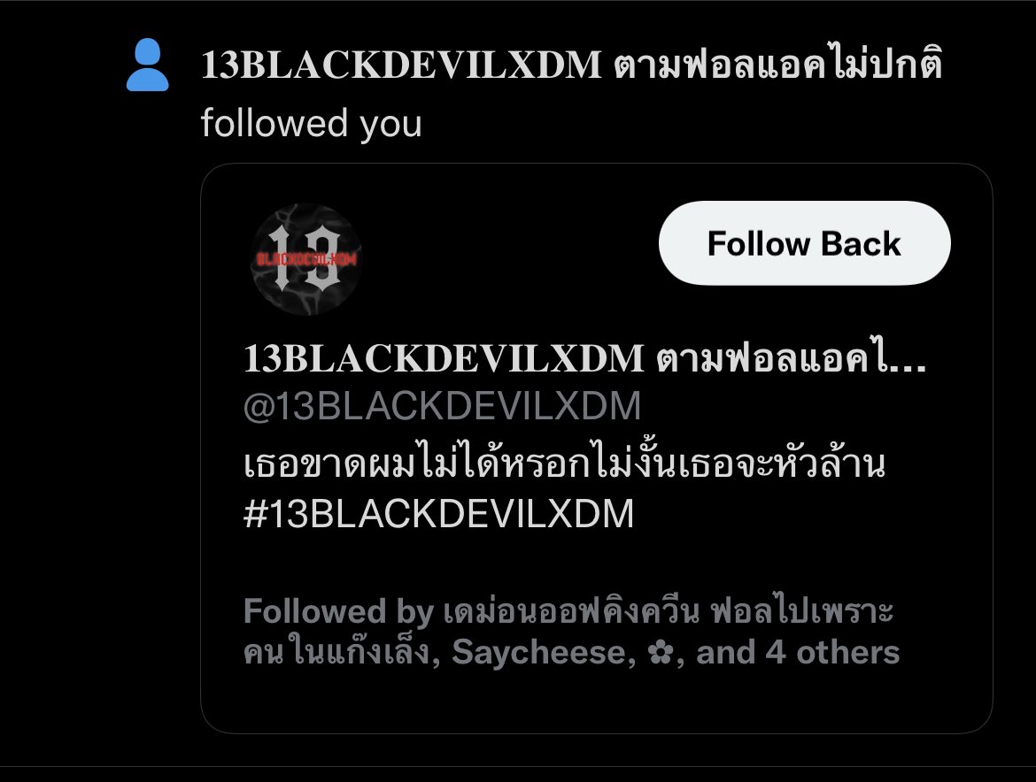 คะ? เราว่าเราก็ปกตินะ😔