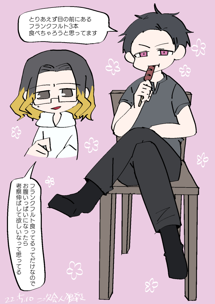 フランクフルト のイラスト マンガ作品 106 件 Twoucan フランクフルト のイラスト マンガ作品 106 件 Twoucan