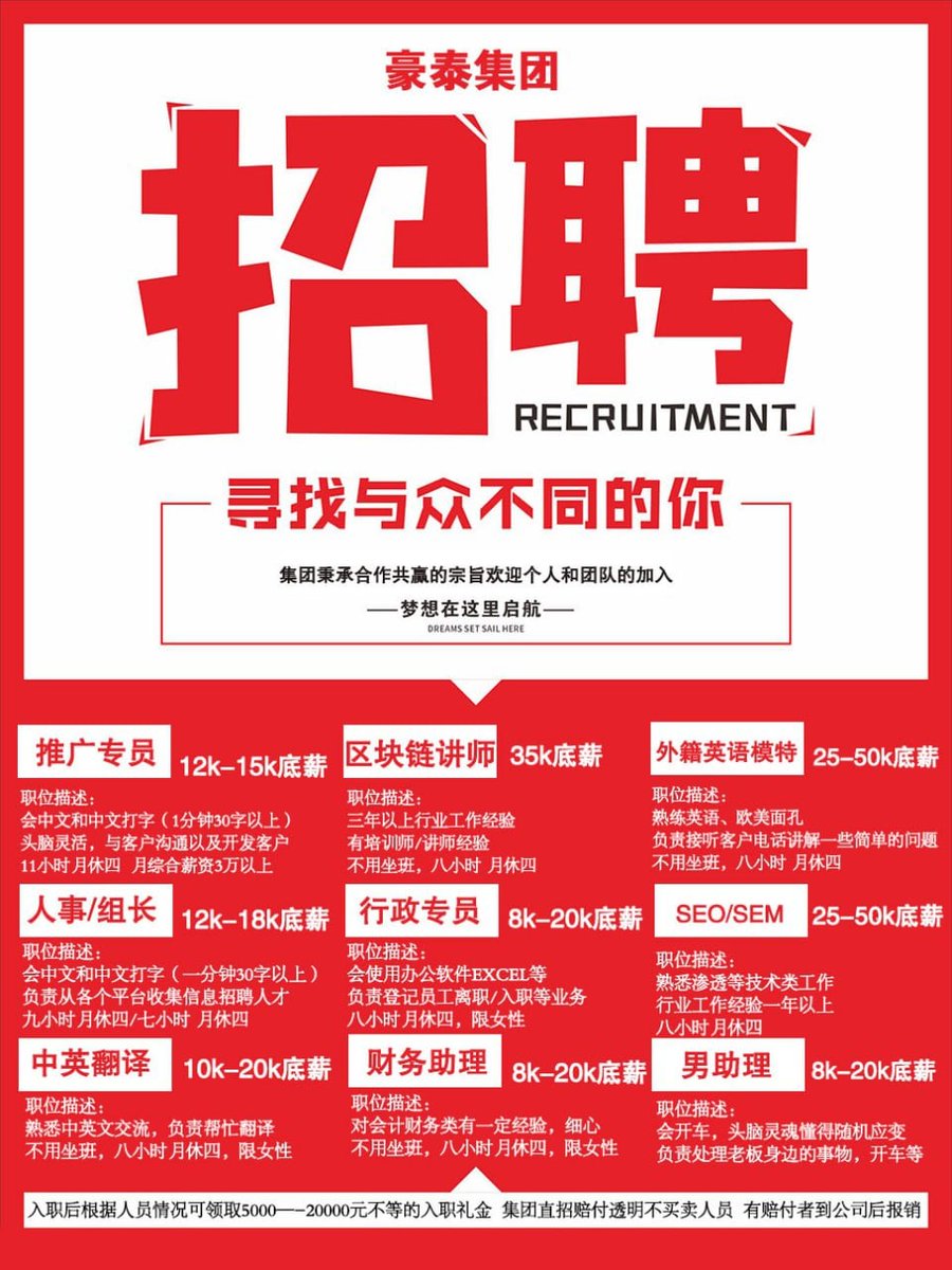 请问有人华人正在找工作吗？（偏门） 客服，后台，数字货币，BTC , 网络赌博，现场百家乐线上娱乐平台（马来西亚，新加坡，台湾平台）  提供宿舍，食堂（中餐）机票， 18-35岁
