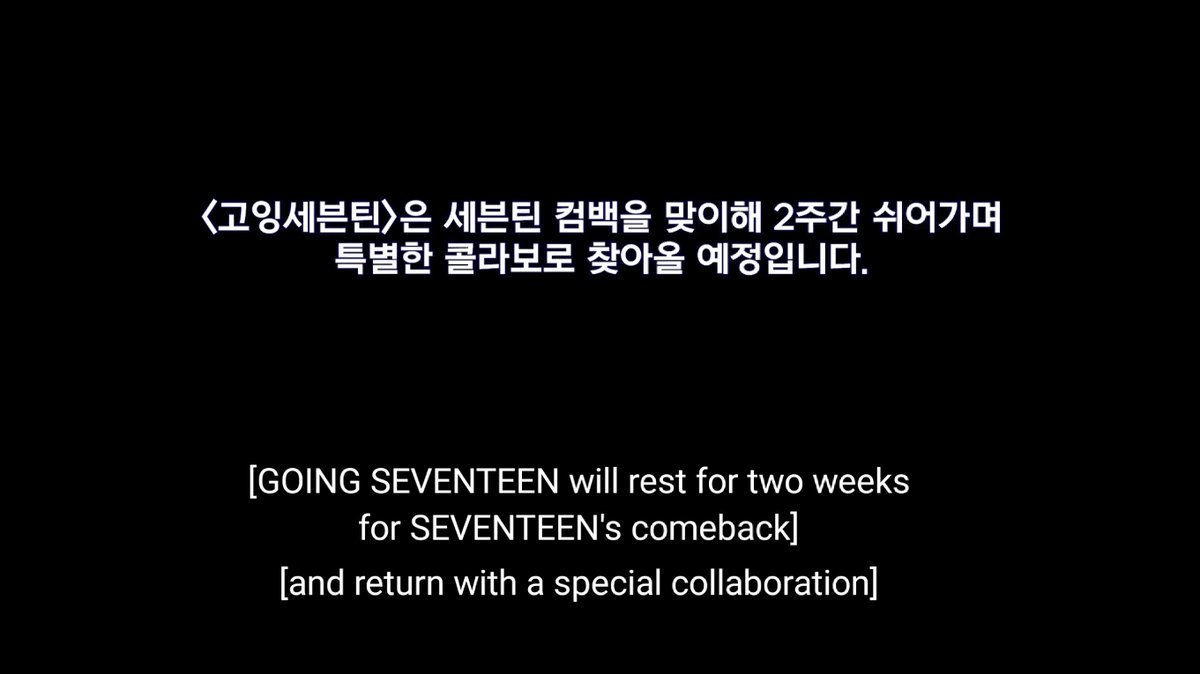 GOING SEVENTEEN Special Collaboration