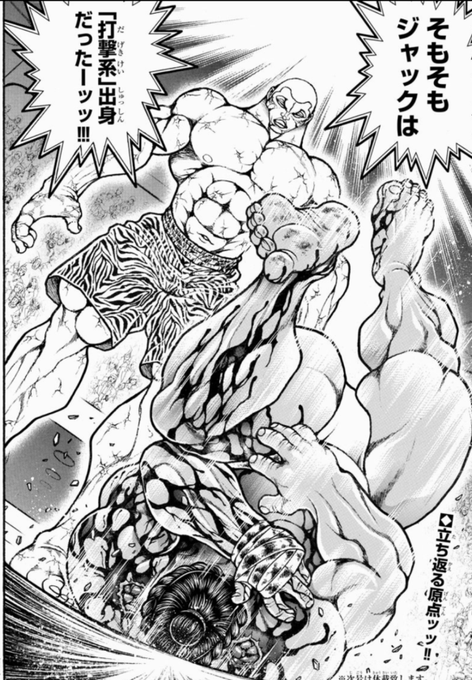 バキ道 13巻
最初のジャックの首つりで笑わせにきてからの、宿禰戦突入。久々に血みどろのバトルになってて、宿禰も無事では済まなさそう。痛々しいのは見てて辛いな。金剛力士の構えはちょっと燃えた。意味不明だった「全方向に落ちる」伏線を回収したのには感心w 