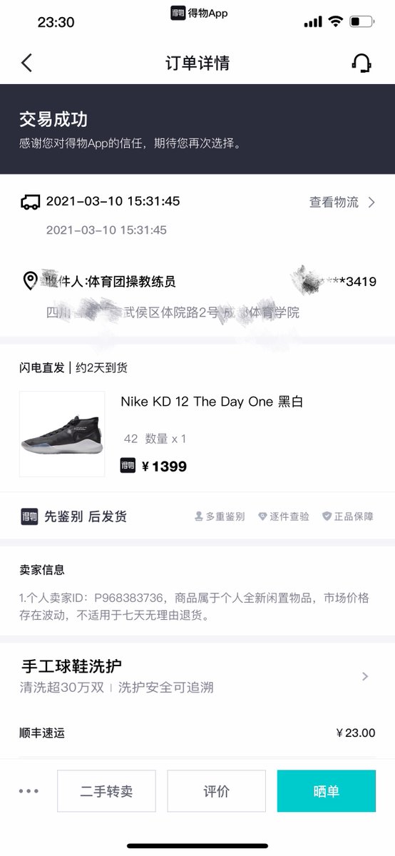 zzzz4191's tweet photo. 42码KD12 Nike KD 12 The Day One  
货号：AR4230-001 
自穿好价
废话不多说
不多说 看图！
正不正品自己看订单截图
鞋底磨损轻微，气垫饱满完好
整体无破损无开胶
660出 不接受任何小刀哈
只出���的人 想要的直接私信 https://t.co/NJp1ywGNuS