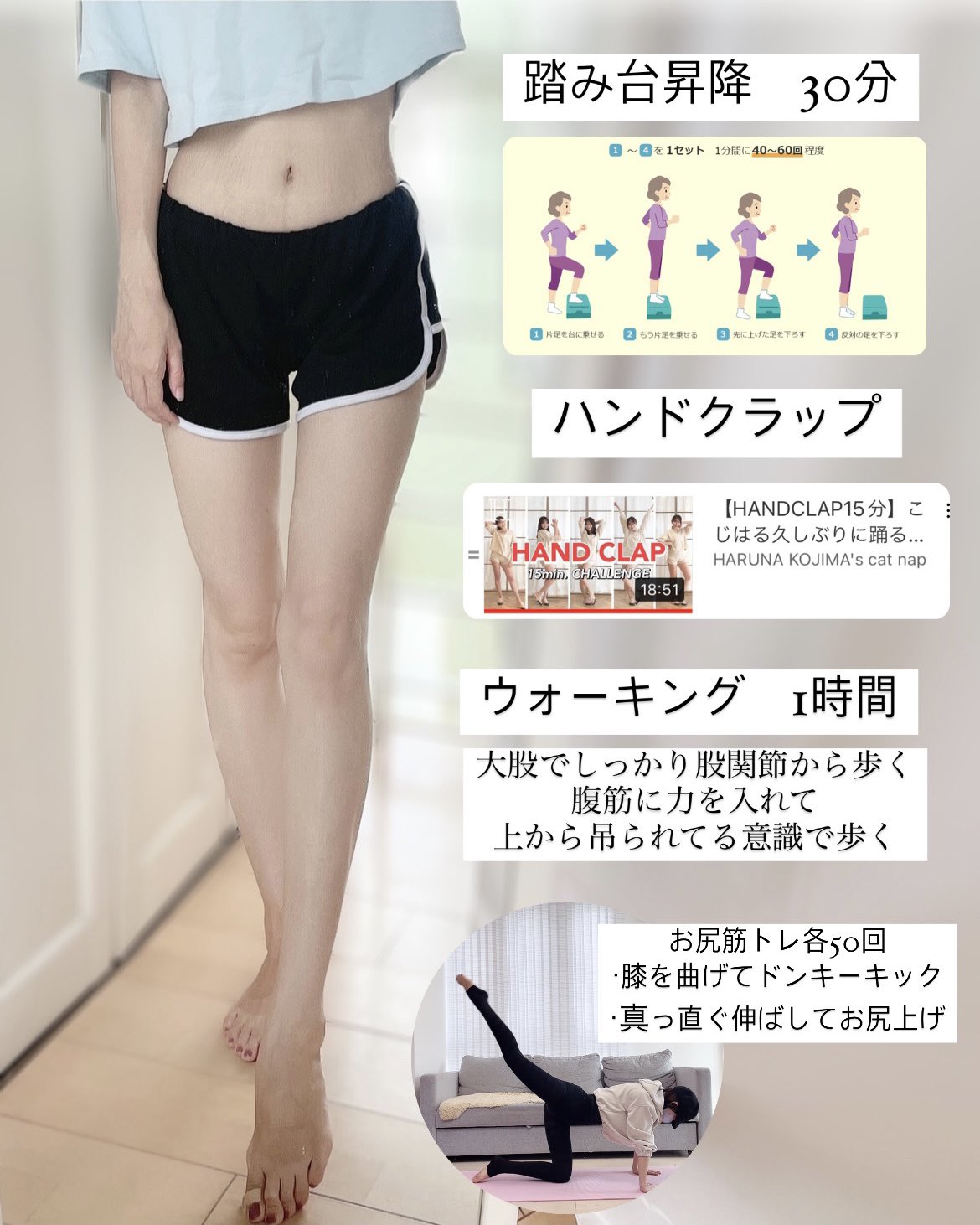 煎茶 どんな体になりたいか でダイエット何したらいいか変わる 去年は韓国モデルみたいな細い足になりたくてめっちゃ脚やせ頑張った 今年は少し柔らかみのある足目指し中 去年の脚やせはリプツリーします T Co Ojoadth8zd Twitter