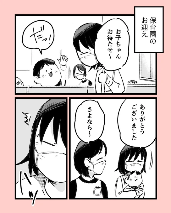 「痛む親心」
 #創作漫画  #エッセイ漫画 #コミックエッセイ  #育児漫画 #育児エッセイ #育児日記 #漫画が読めるハッシュタグ #コルクラボマンガ専科 