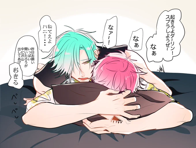 ベッド(永遠にいちゃついとけ…)

#うちよそBLリリリバ 