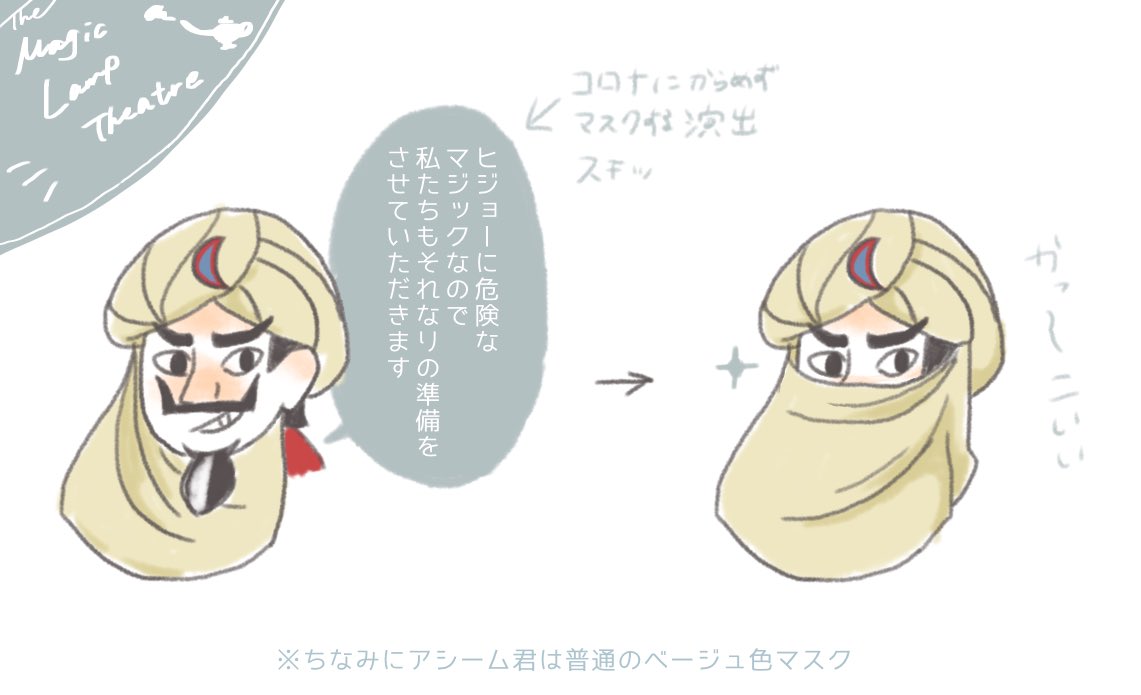TLでシャバーン様が感染対策しながらすてきになってるって見かけたので拝見してきた🧞‍♂️
対策しつつおしゃれでさいこう 