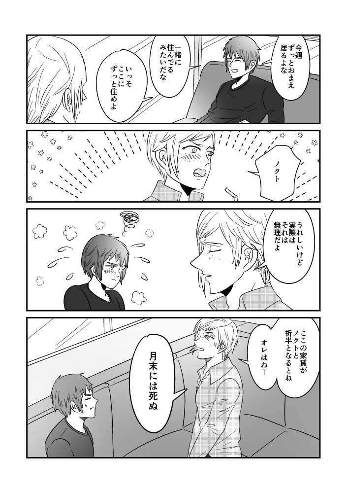 🎣ま オレも自分で払えって言われたらそうなるわ 