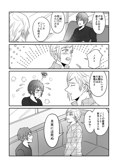 🎣ま オレも自分で払えって言われたらそうなるわ 