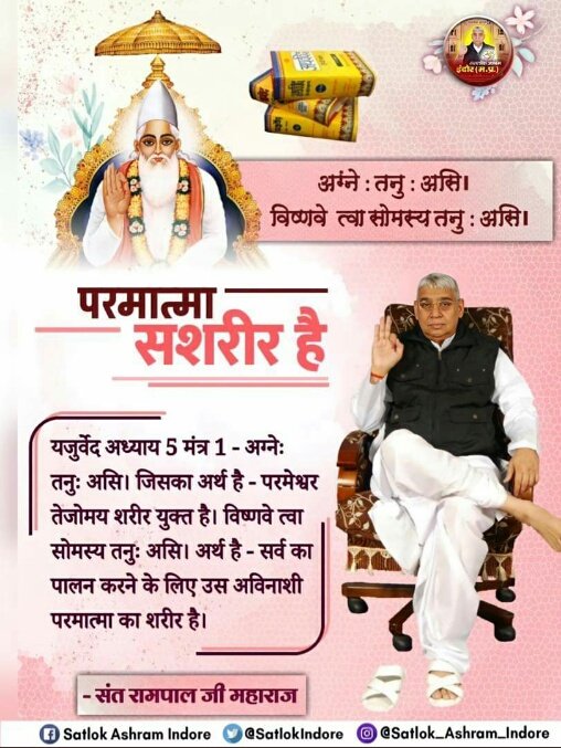 संत रामपाल जी महाराज का उद्देश्य है कि दहेज के नाम पर किसी बेटी को प्रताड़ित न किया जाये। इसी के तहत संत रामपाल जी महाराज जी के सानिध्य में हजारों दहेज मुक्त विवाह संपन्न किये जा चुके हैं। जिससे समाज में दहेज प्रथा के समाप्त होने की आस जग चुकी है।
