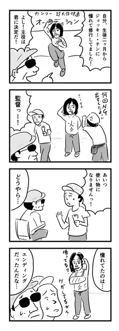 アクション映画

#1Pマンガ 