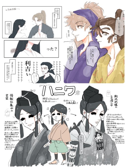 忍たま夢のtwitterイラスト検索結果