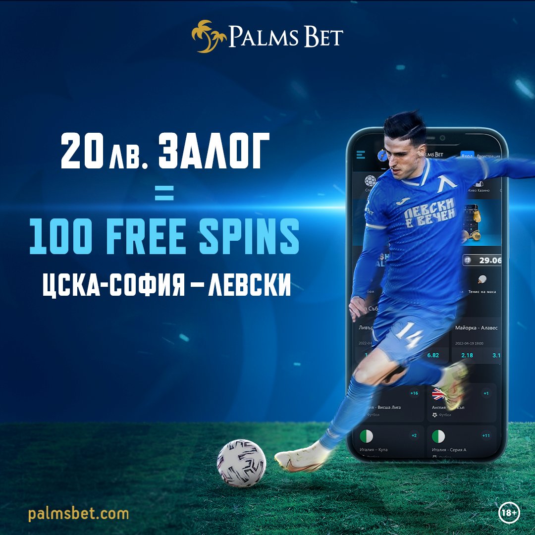 BetPalms's tweet image. Двама се борят, трети печели. ⁠
Борбата е за Купата на България. 🏆⁠
⁠
Един срещу друг излизат #Левски и #ЦСКА-София, а печелиш ТИ! ⁠
Защото успешният ти залог от минимум 20 лв. в срещата ти осигурява 100 Free Spins подарък от #PalmsBet 🌴!⁠

bit.ly/megaderby20