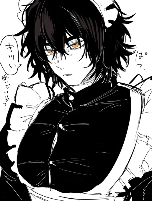 メイド… 