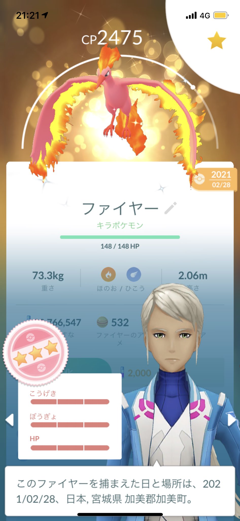 Keita ファイヤーの色違い100 をもらっていくぅ ポケモンgo 色違い100 個体値100 T Co B5ir9msanu Twitter